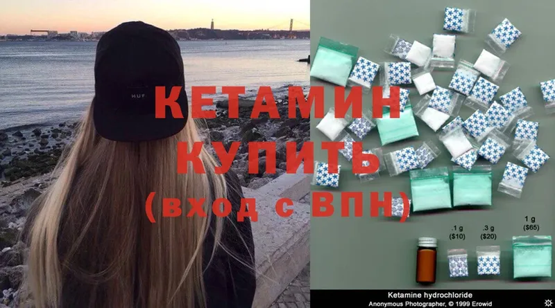 Кетамин ketamine  Великий Устюг 